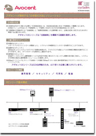 日本アボセント-1