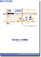 大同機械-6
