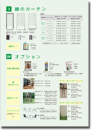 トコナメエプコス-7