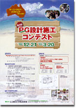 エスビック ポスター